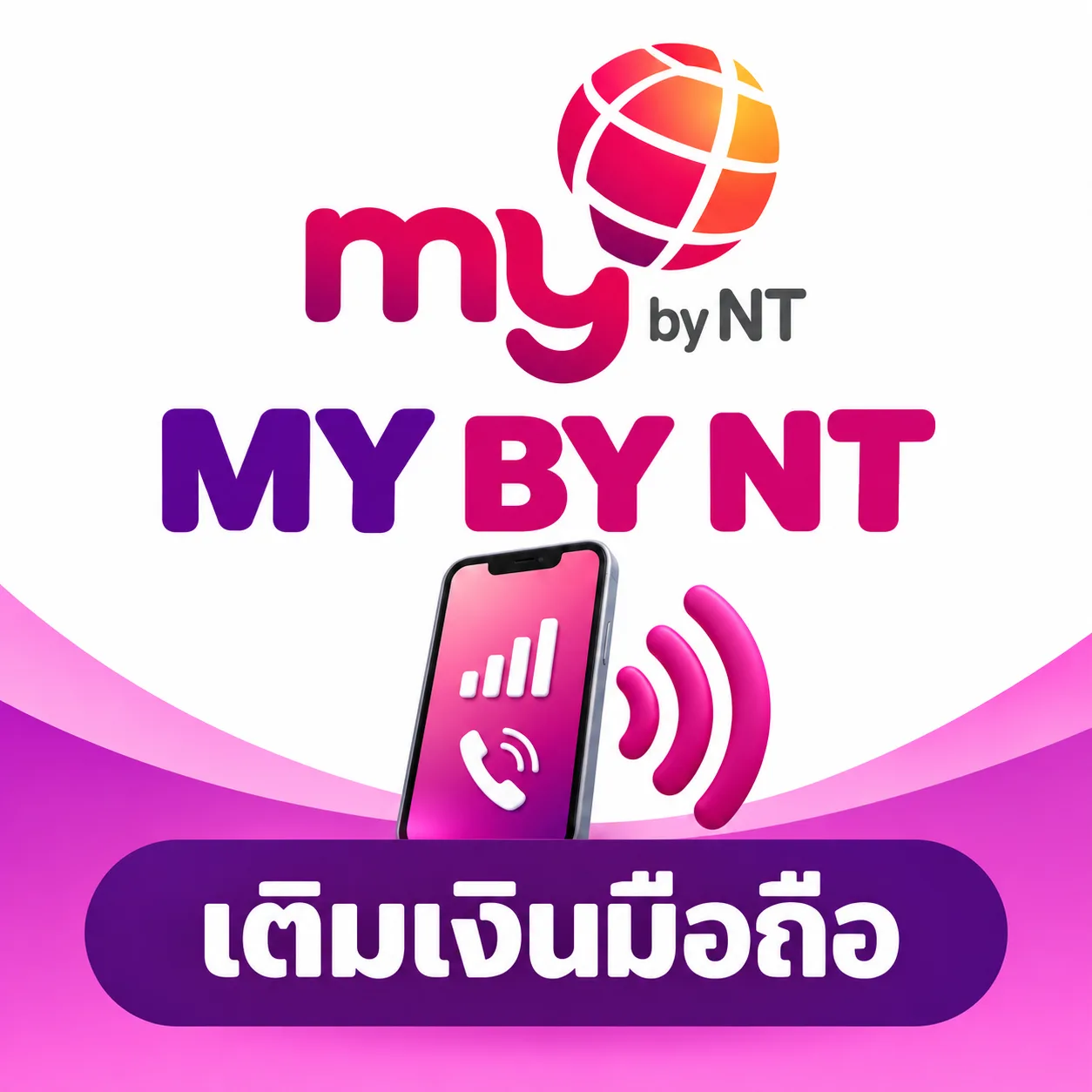 my by NT